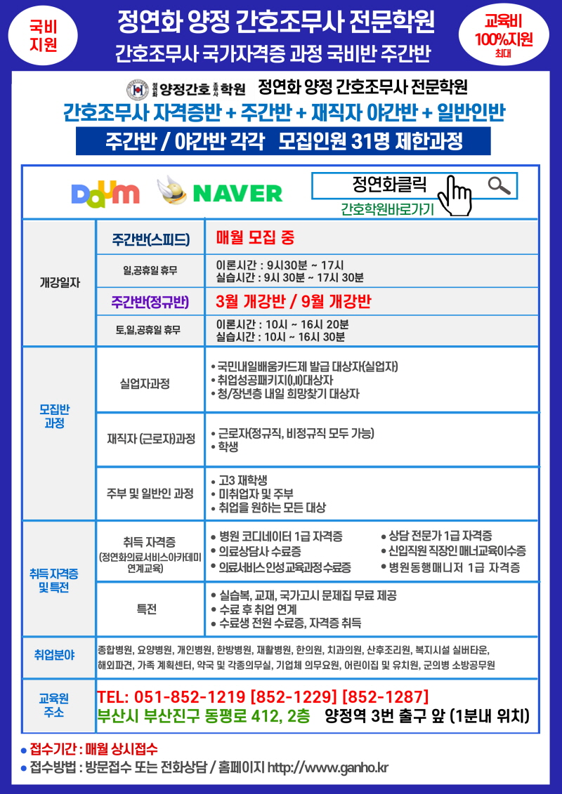 간호 주간.jpg