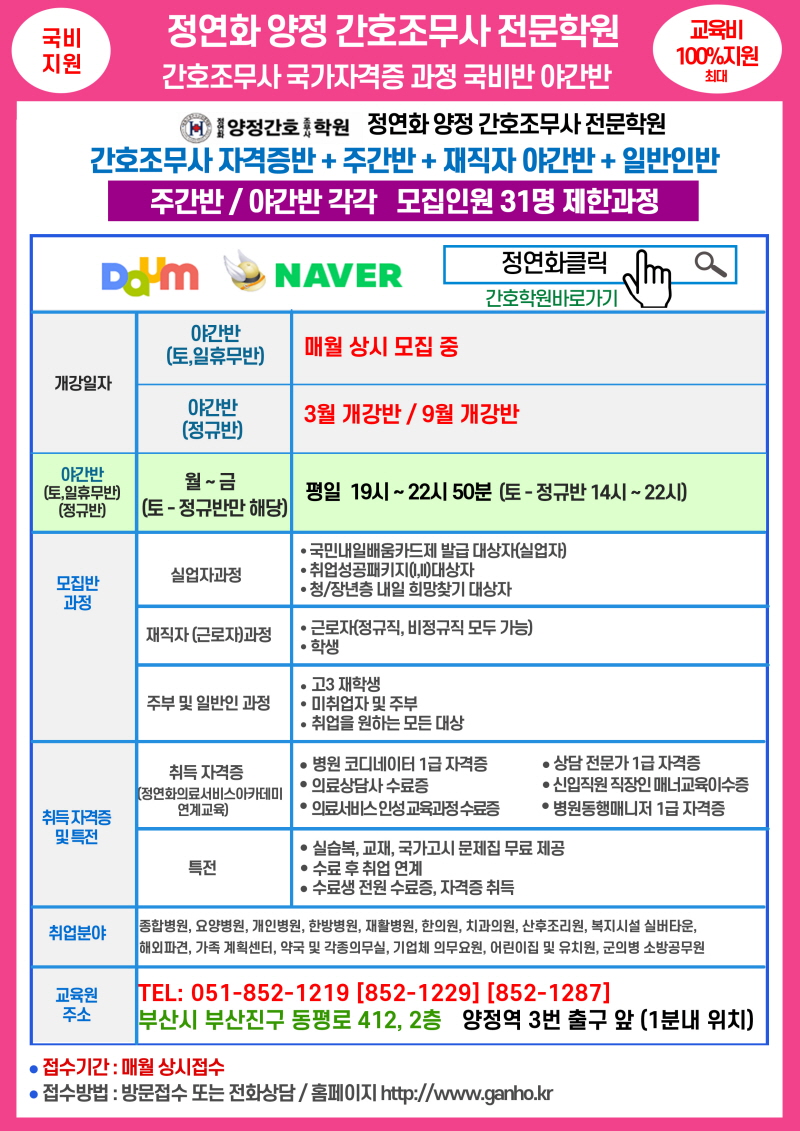 간호야간.jpg