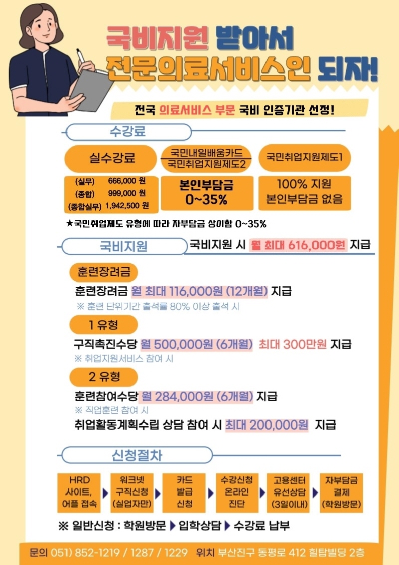 국비지원 교육 혜택 1.jpg