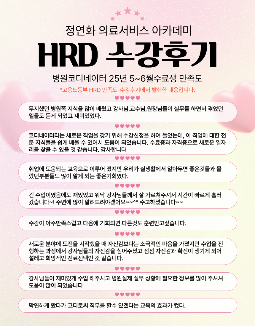 HRD5-6월후기.png