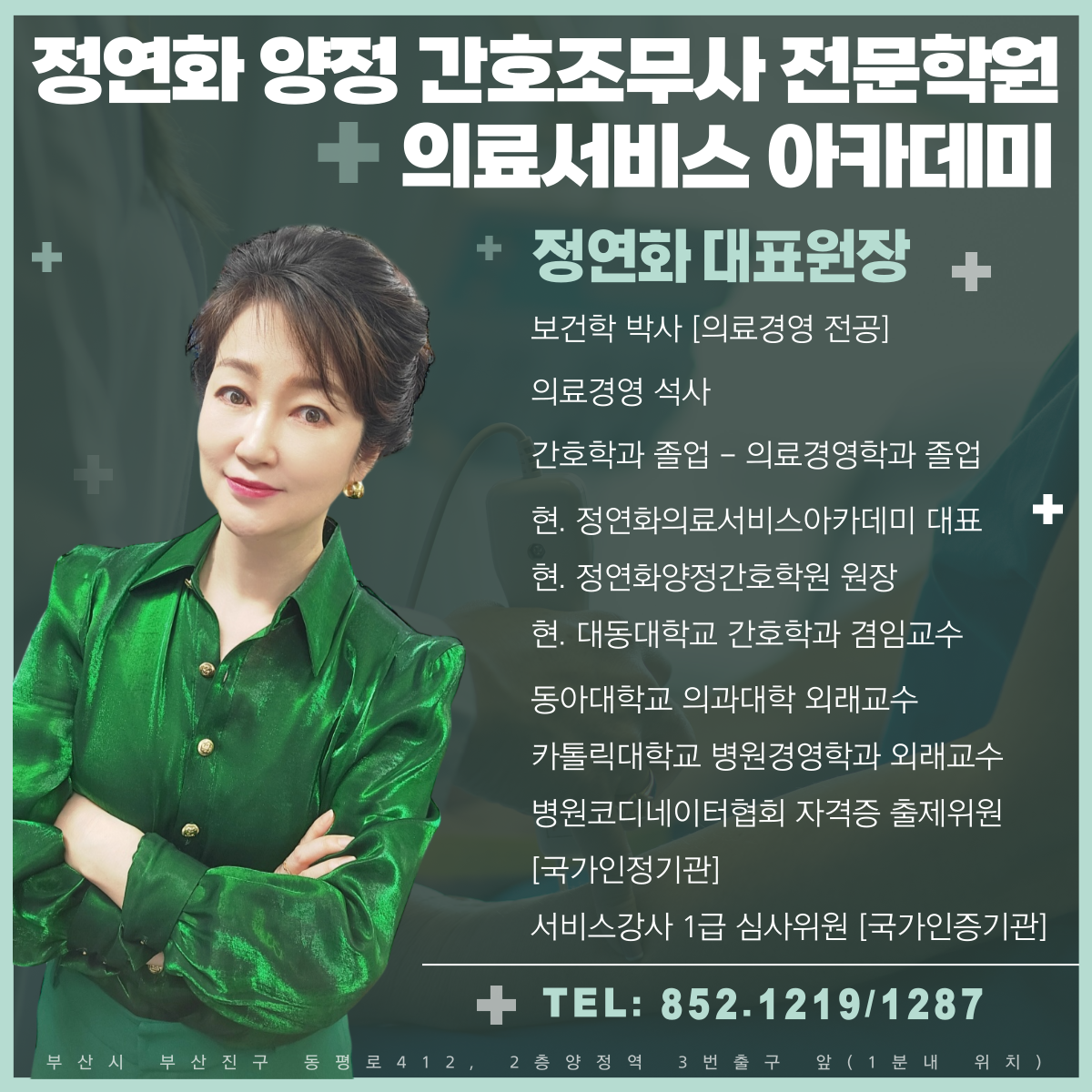 원장님프로필.png