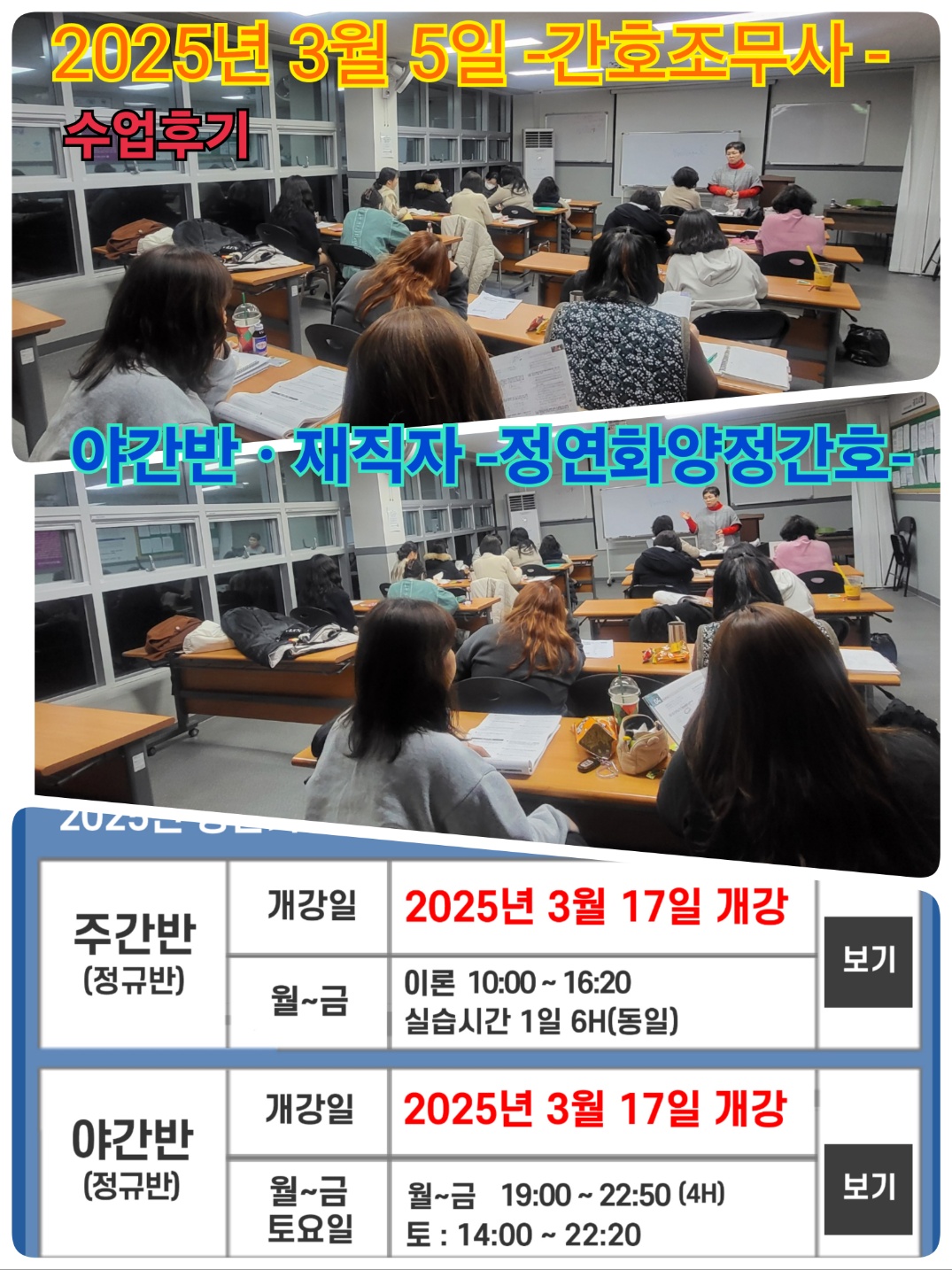 3.5 간호야간 후기.jpg