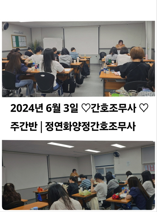 [꾸미기]6월 3일 간호 주간.jpg