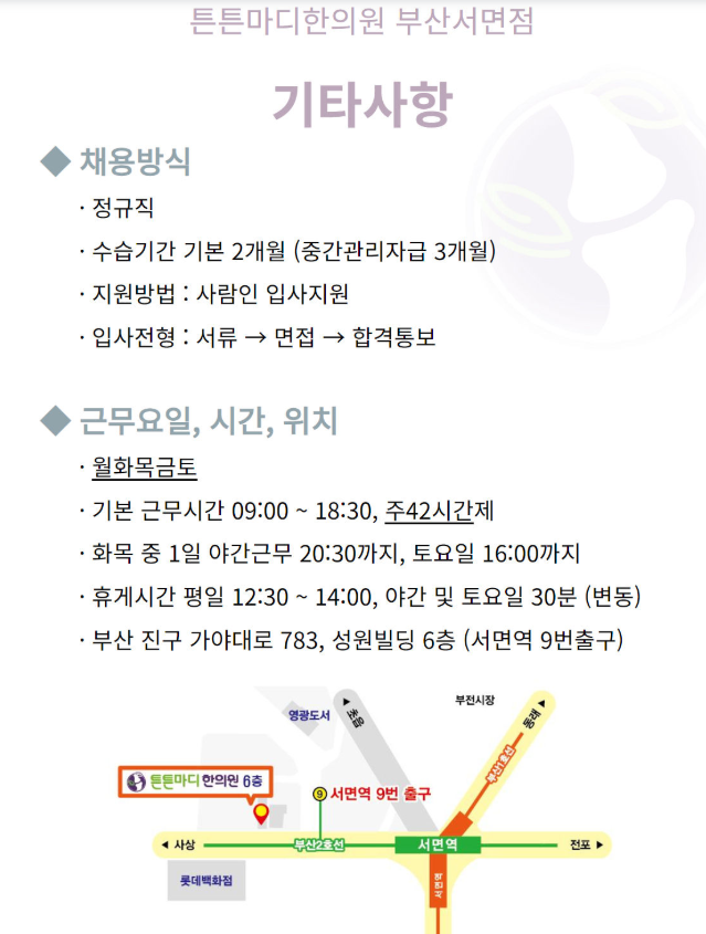 튼튼마디2.png