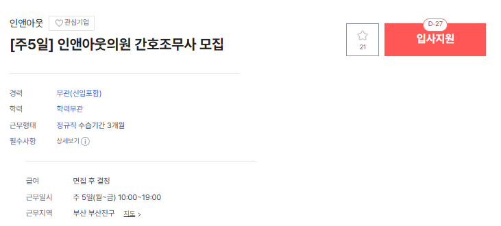인앤아웃1.png