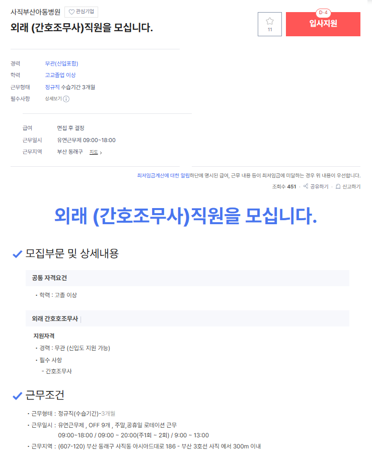 사직부산아동.png