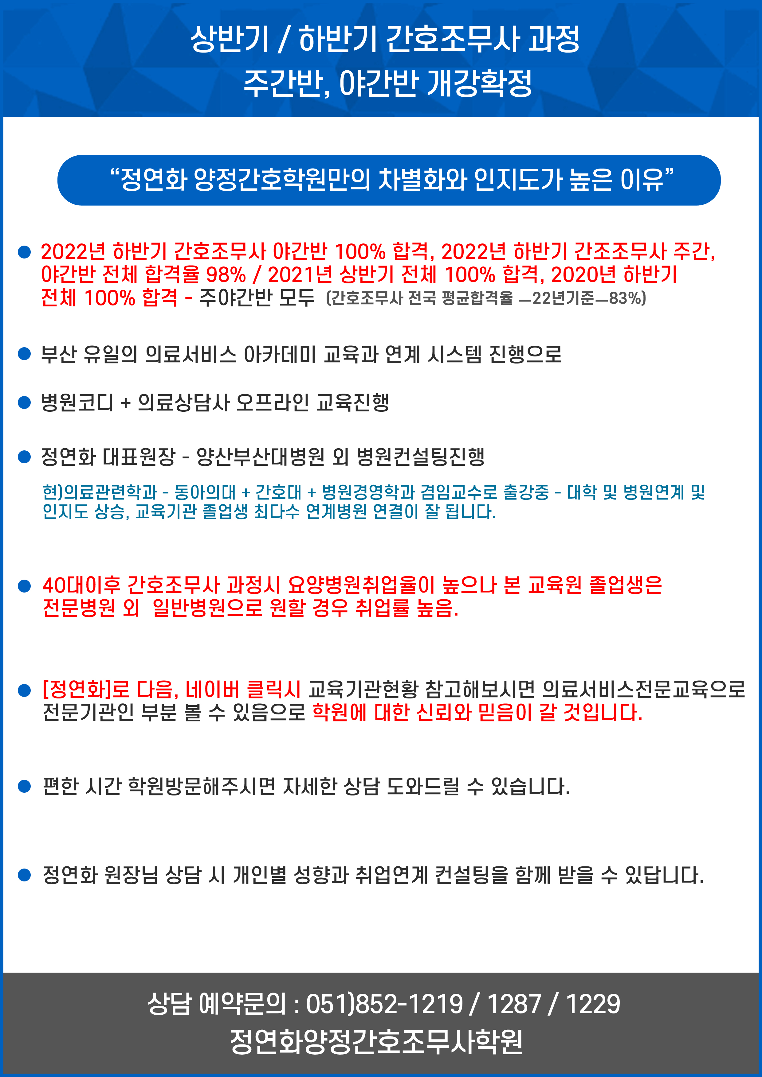 간호 차별화.jpg