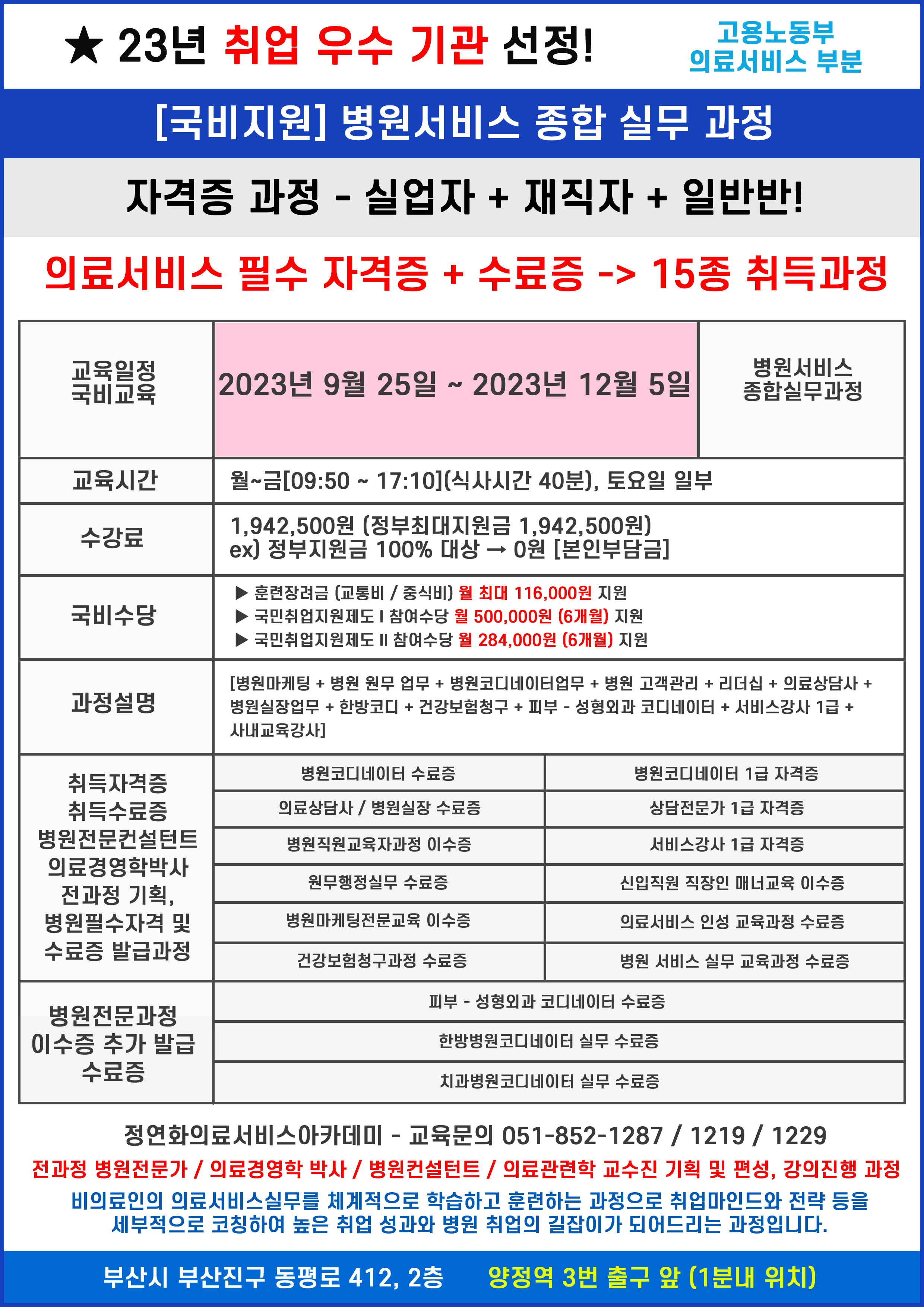 230925-병종실.jpg