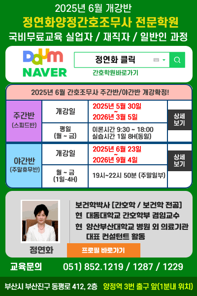 간호주간0530초록.gif