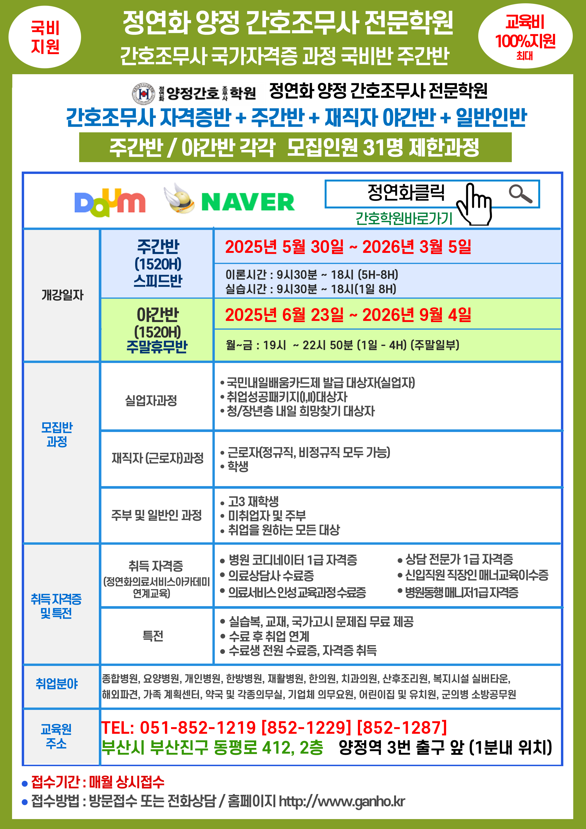 간호주간0530스케줄.jpg