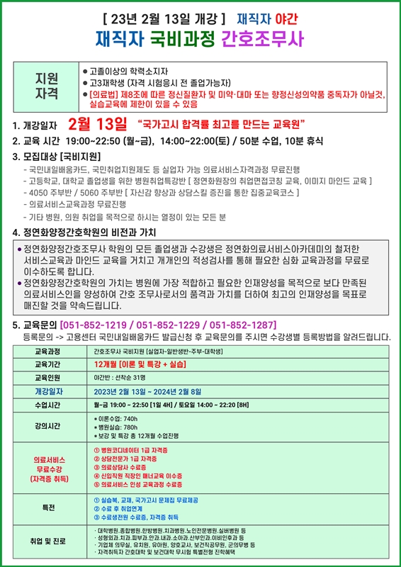 230213-간호야간.jpg