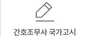 공지사항