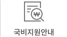 수강문의